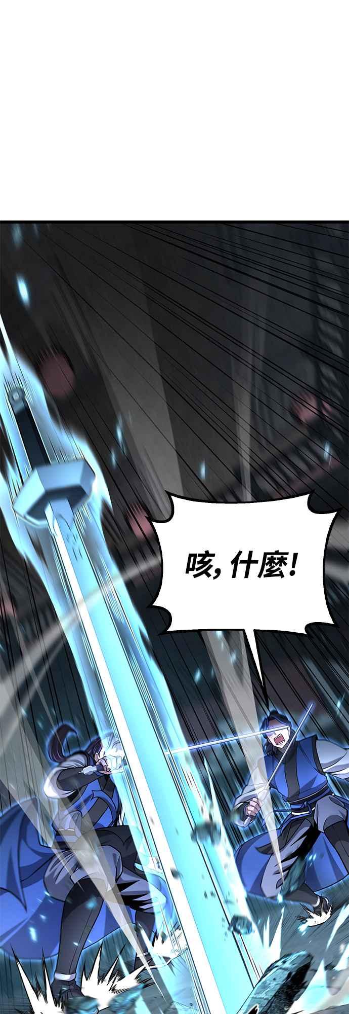 《花无十日红》第9话 第50页