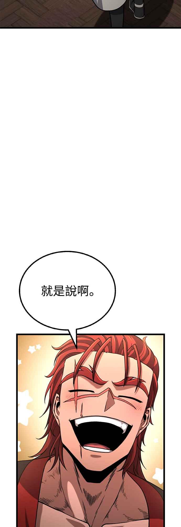 《花无十日红》第9话 第63页