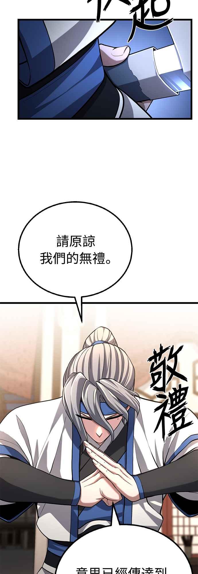 《花无十日红》第9话 第65页