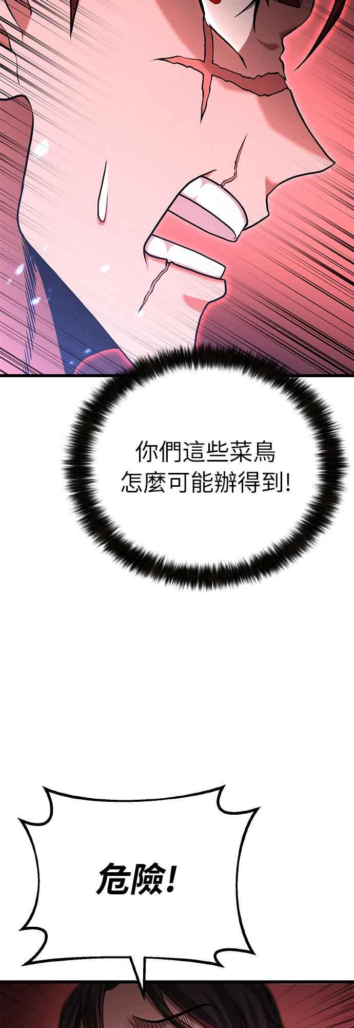 《花无十日红》第9话 第45页