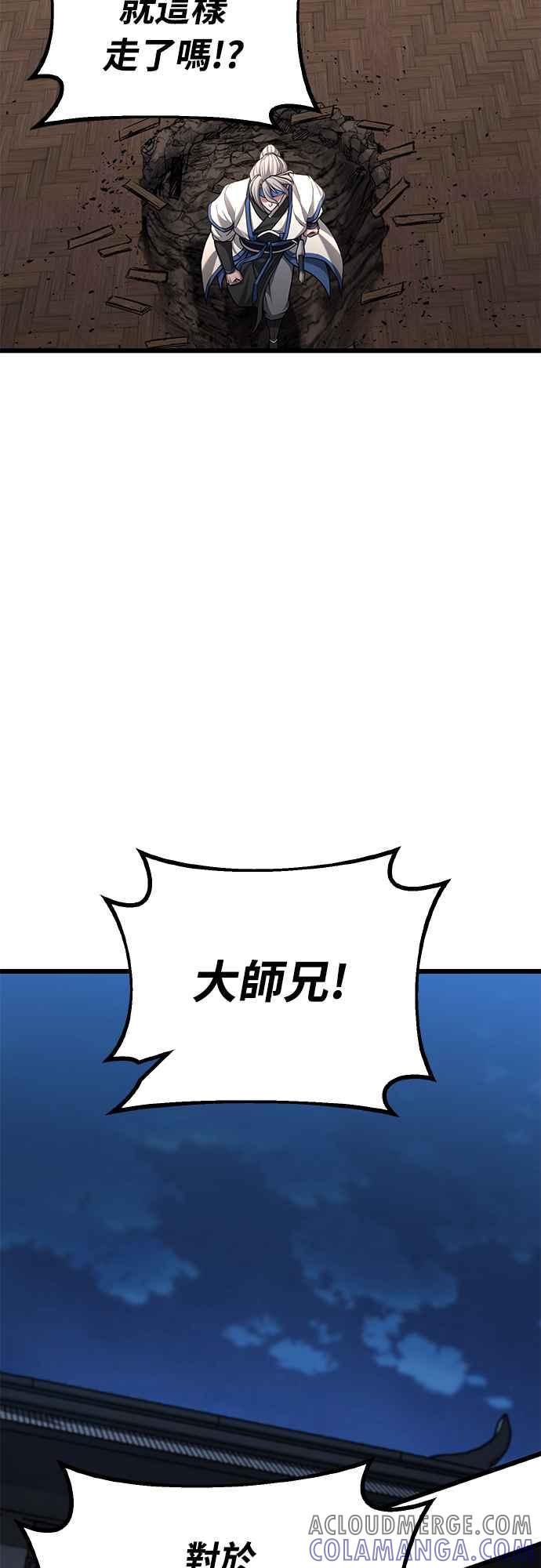 《花无十日红》第9话 第67页
