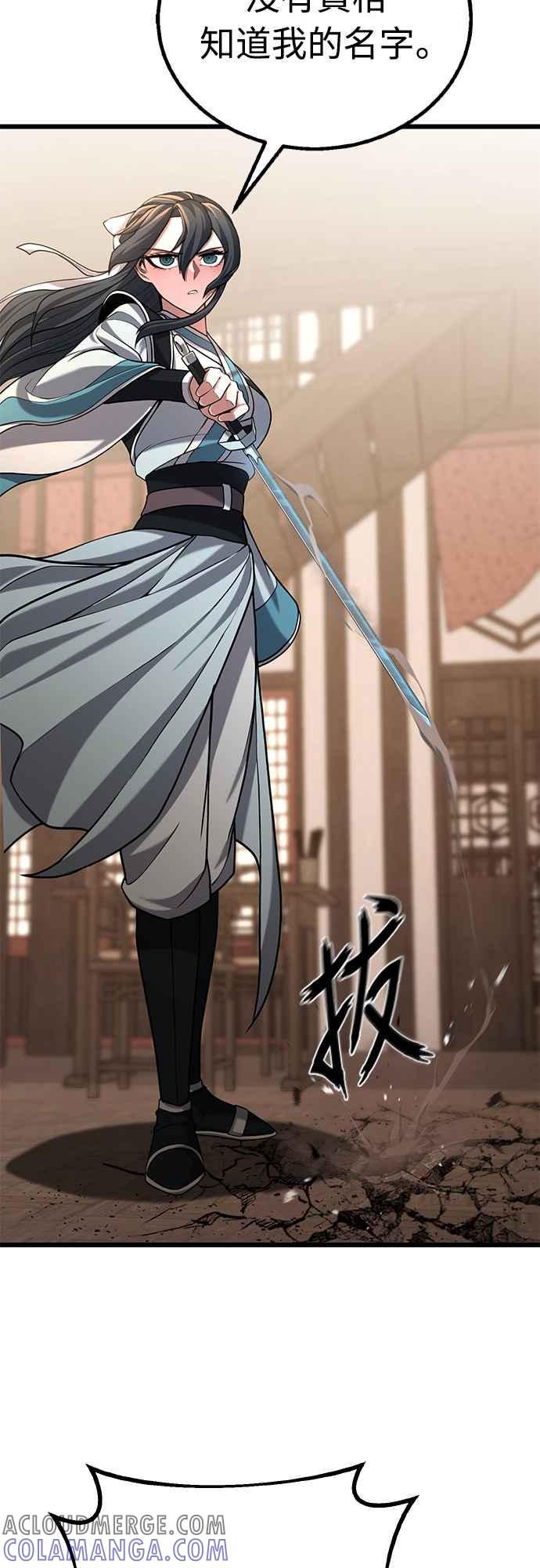 《花无十日红》第9话 第58页
