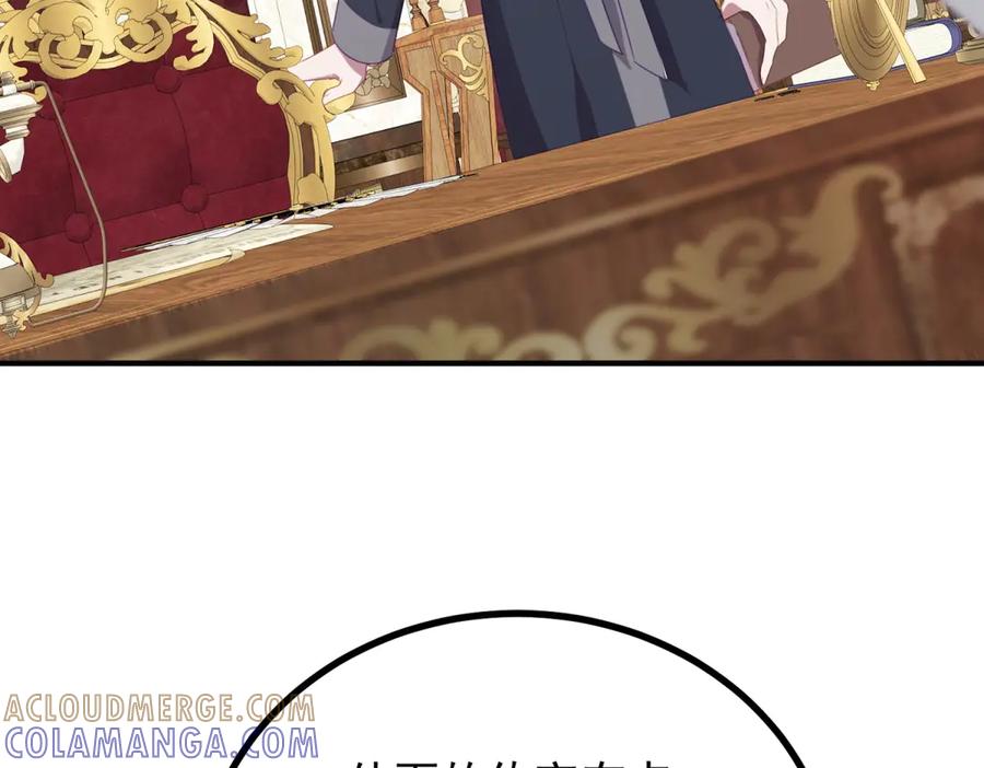 《公爵大人有隐疾》第8话 做你自己 第53页