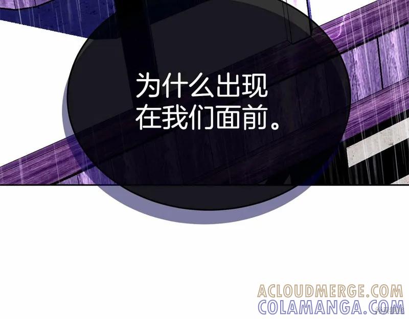 《明明是冷美人小姐却变成了忠犬大少爷》第94话 第145页