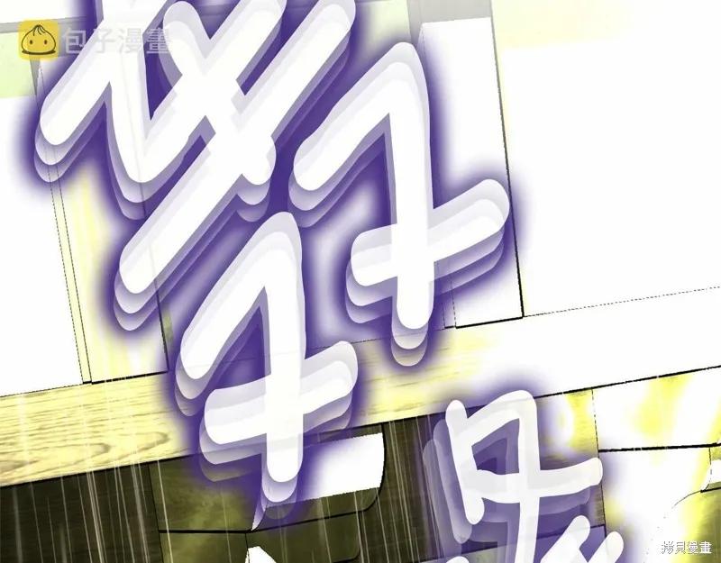 《明明是冷美人小姐却变成了忠犬大少爷》第94话 第142页