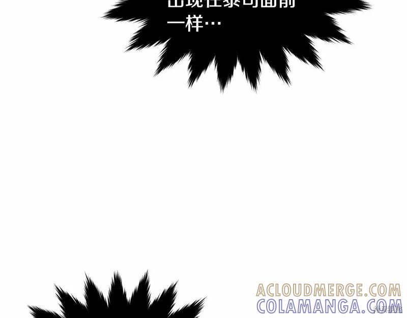 《明明是冷美人小姐却变成了忠犬大少爷》第94话 第149页