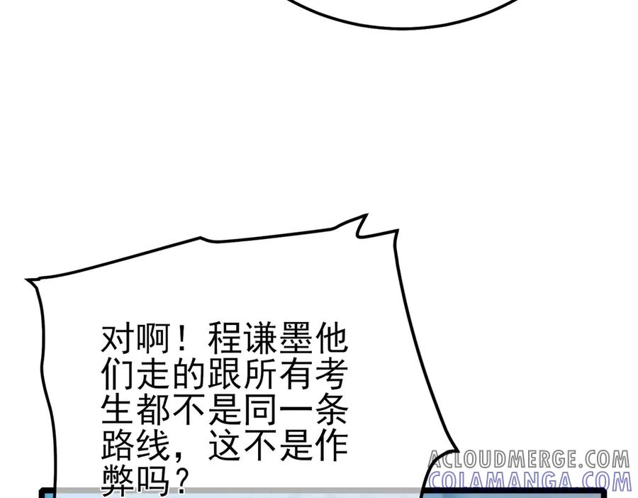 《我靠无敌被动打出成吨伤害！》第94话 淘汰赛开启！ 第21页