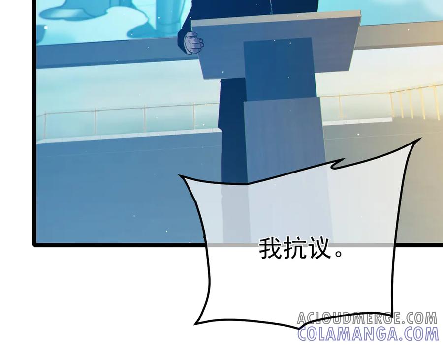《我靠无敌被动打出成吨伤害！》第94话 淘汰赛开启！ 第17页