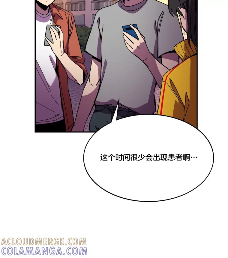 《STRESSER》99.即便如此 第77页