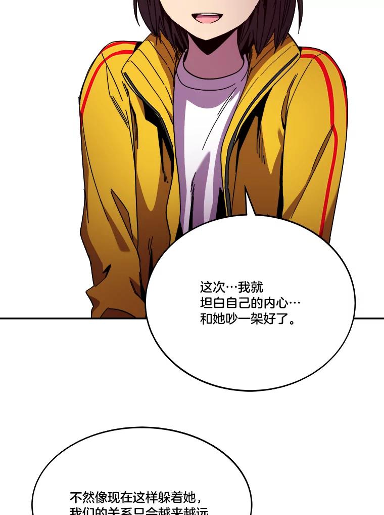 《STRESSER》99.即便如此 第70页