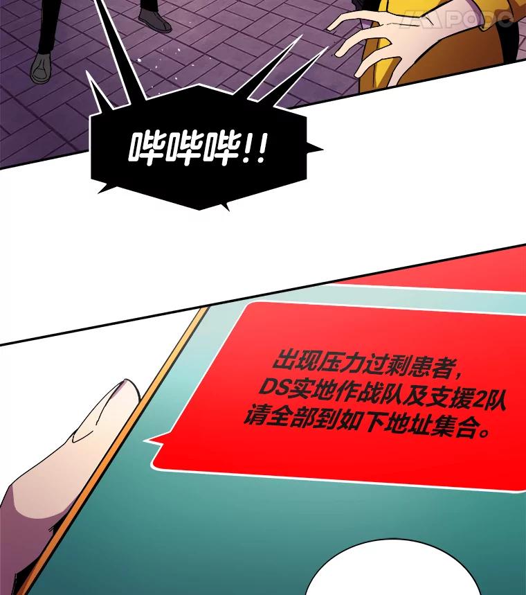 《STRESSER》99.即便如此 第75页