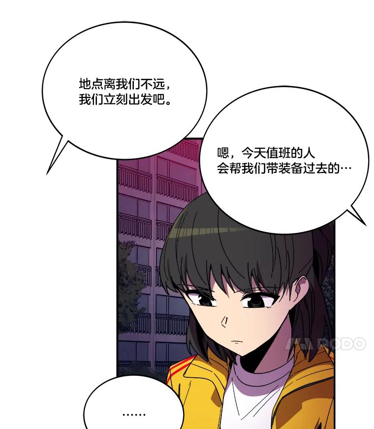 《STRESSER》99.即便如此 第78页