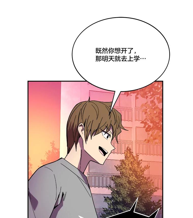 《STRESSER》99.即便如此 第72页