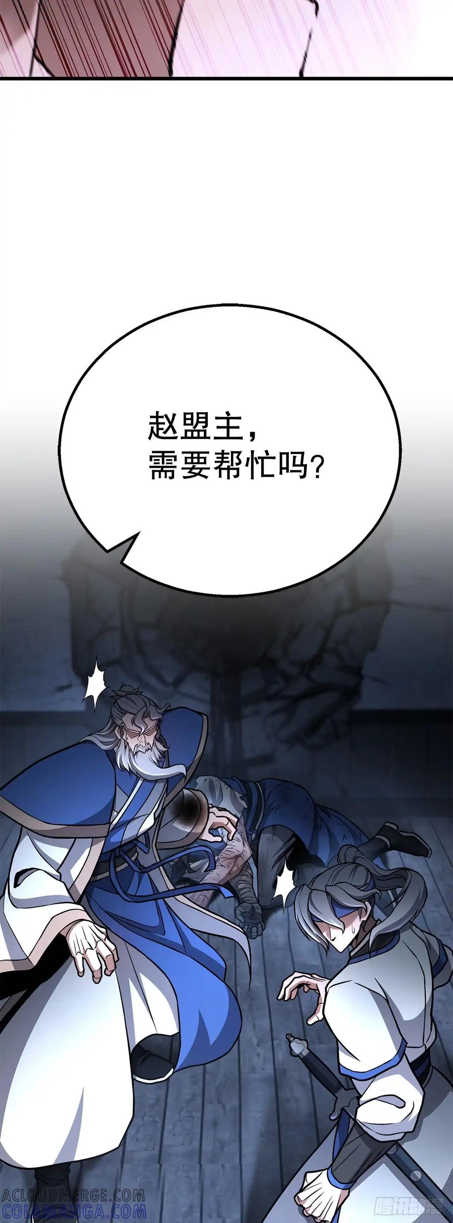《花无十日红》第30话 第94页