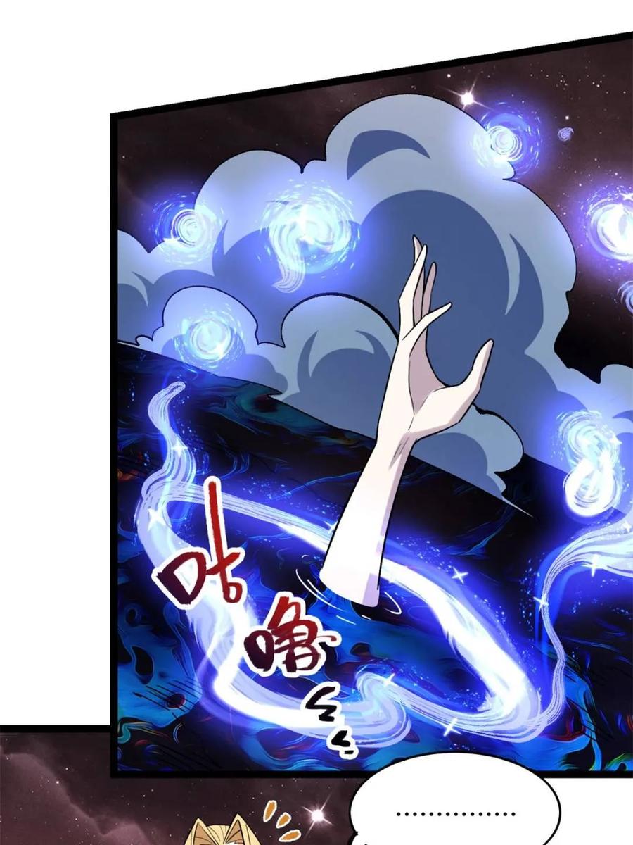 《原来我是修仙大佬》第573话 573话 第60页