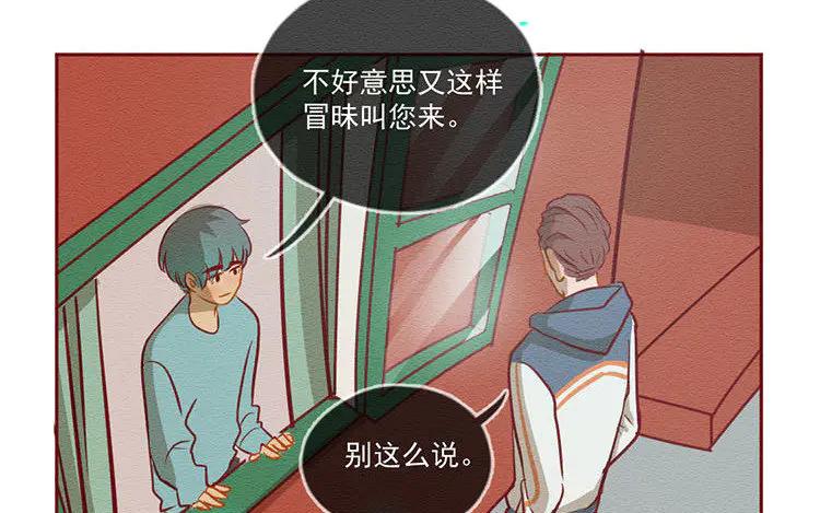 《混沌日报》第五十七话 神兽白泽 第63页
