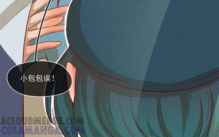 《混沌日报》第五十七话 神兽白泽 第7页