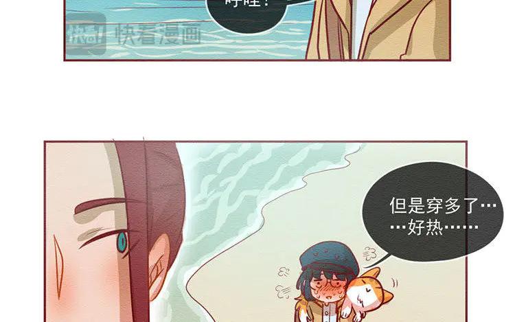 《混沌日报》第五十七话 神兽白泽 第29页