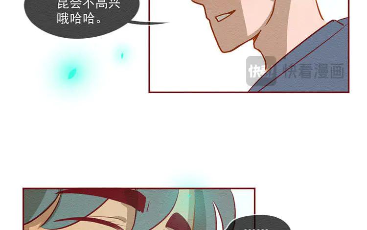《混沌日报》第五十七话 神兽白泽 第65页