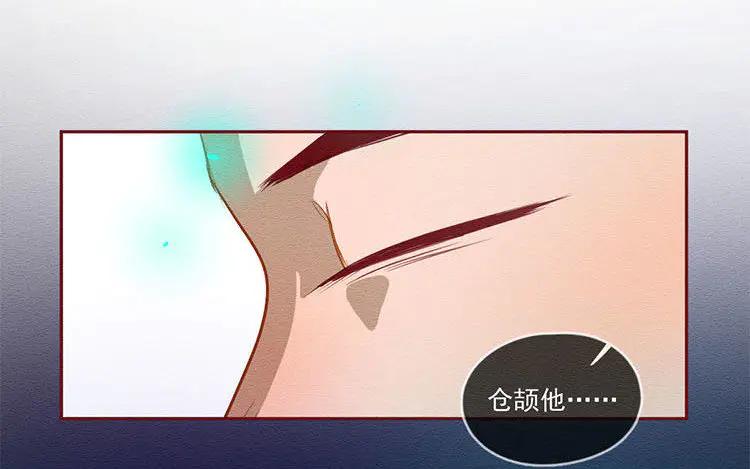 《混沌日报》第五十七话 神兽白泽 第68页