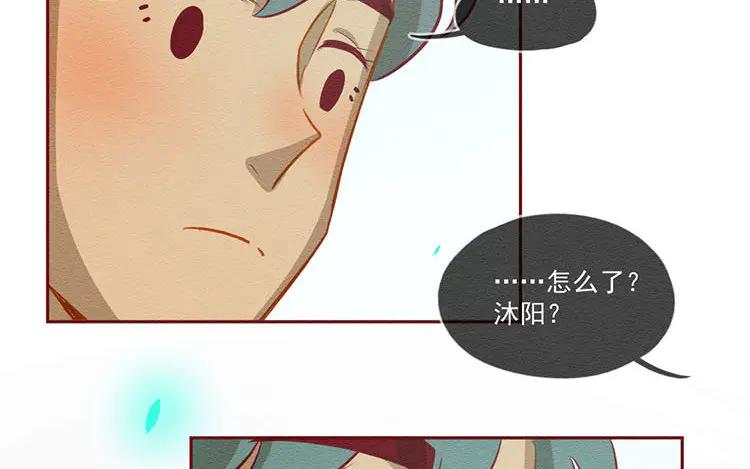 《混沌日报》第五十七话 神兽白泽 第66页