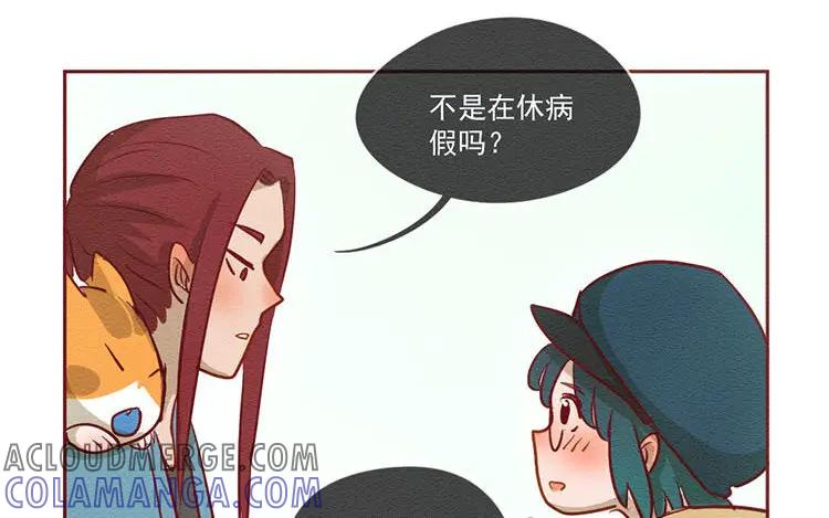 《混沌日报》第五十七话 神兽白泽 第10页