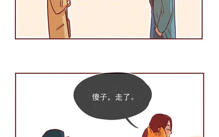 《混沌日报》第五十七话 神兽白泽 第23页