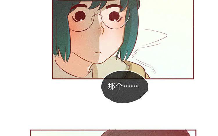《混沌日报》第五十七话 神兽白泽 第14页