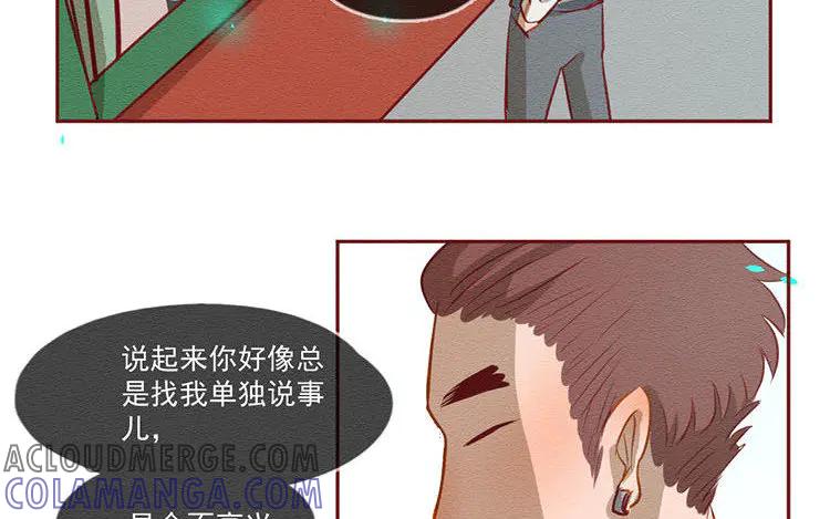 《混沌日报》第五十七话 神兽白泽 第64页