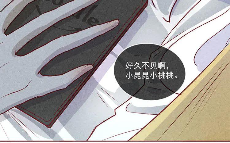 《混沌日报》第五十七话 神兽白泽 第44页