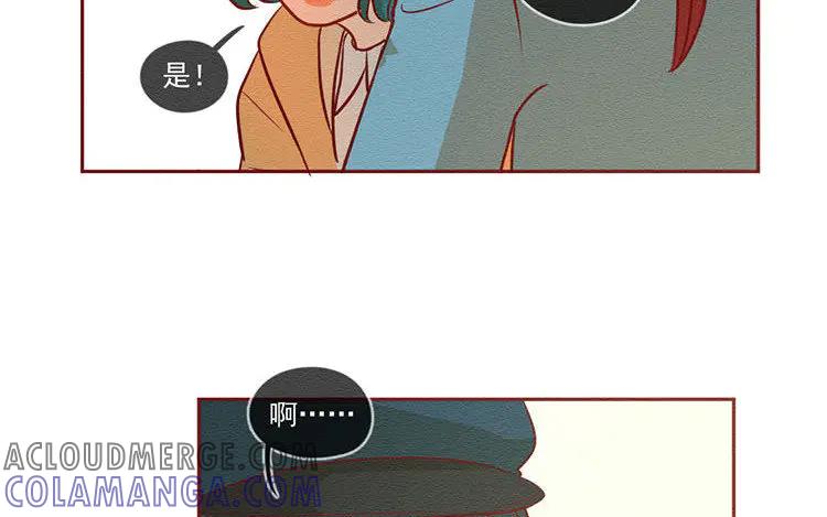 《混沌日报》第五十七话 神兽白泽 第13页