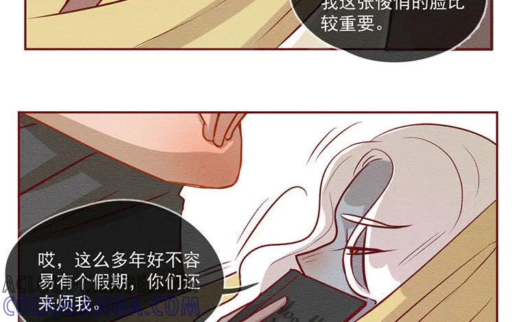 《混沌日报》第五十七话 神兽白泽 第46页