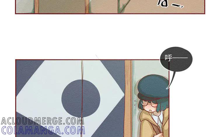 《混沌日报》第五十七话 神兽白泽 第4页