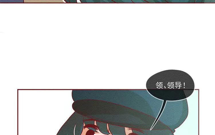《混沌日报》第五十七话 神兽白泽 第8页