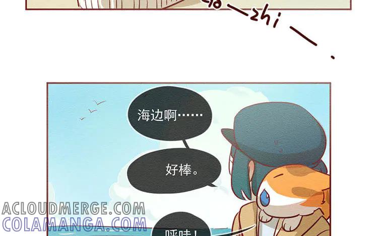 《混沌日报》第五十七话 神兽白泽 第28页