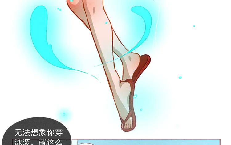 《混沌日报》第五十七话 神兽白泽 第33页