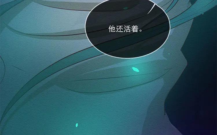 《混沌日报》第五十七话 神兽白泽 第71页