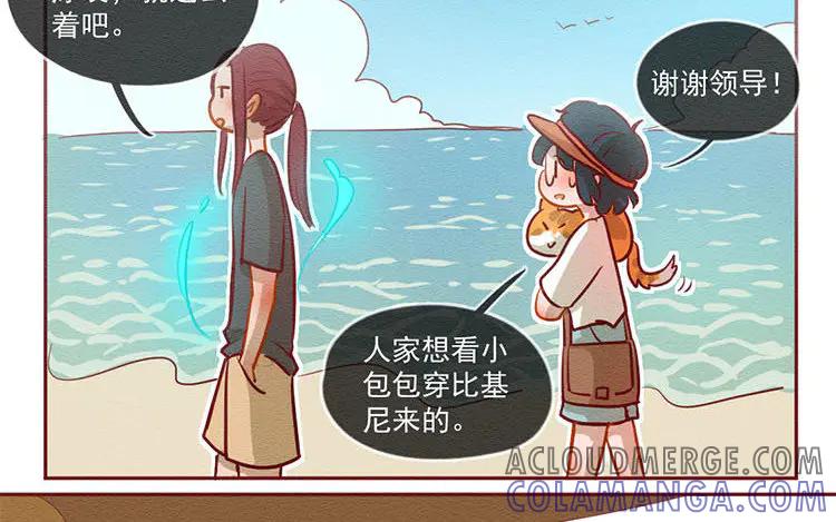 《混沌日报》第五十七话 神兽白泽 第34页