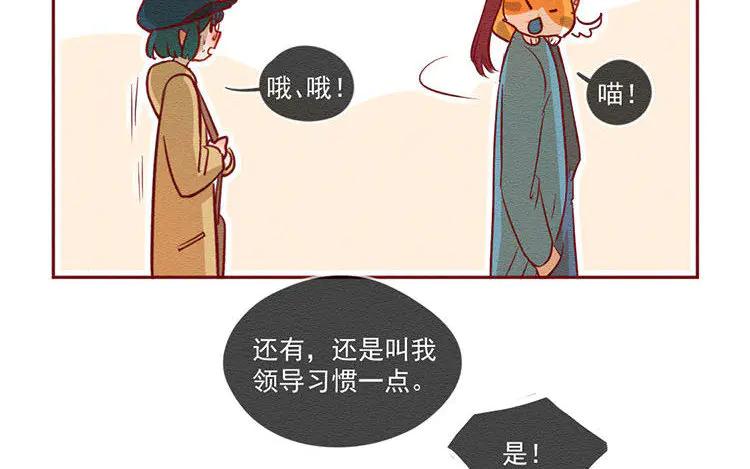 《混沌日报》第五十七话 神兽白泽 第24页