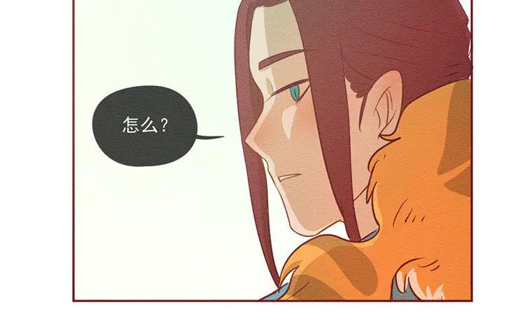 《混沌日报》第五十七话 神兽白泽 第15页