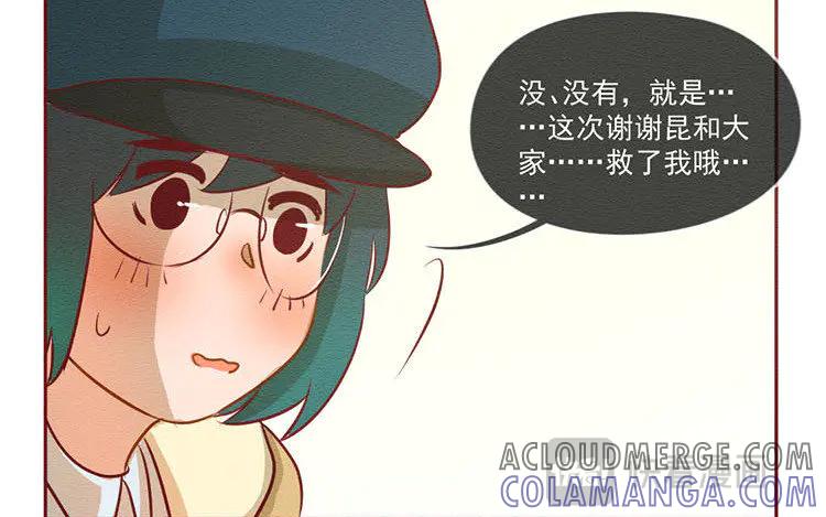 《混沌日报》第五十七话 神兽白泽 第19页