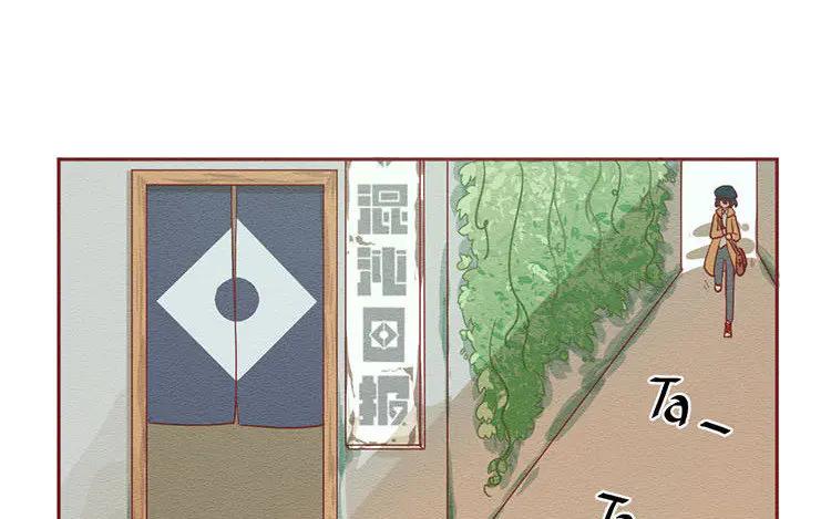 《混沌日报》第五十七话 神兽白泽 第3页