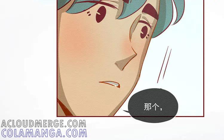 《混沌日报》第五十七话 神兽白泽 第67页