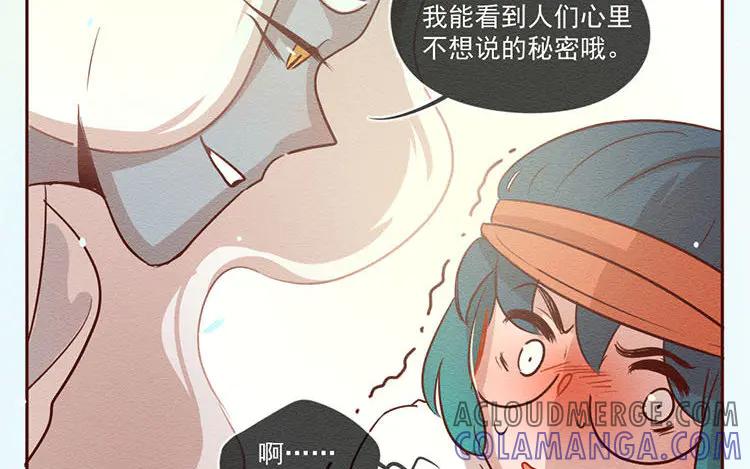 《混沌日报》第五十八话 只是棋子 第34页
