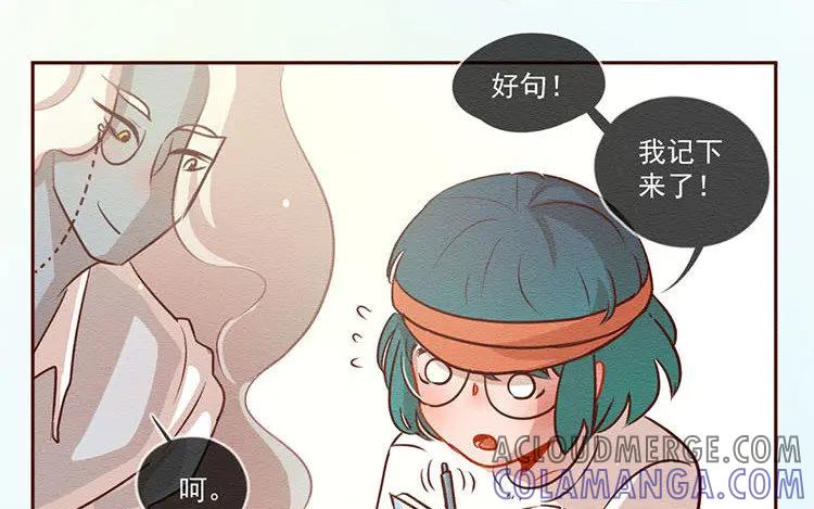 《混沌日报》第五十八话 只是棋子 第31页