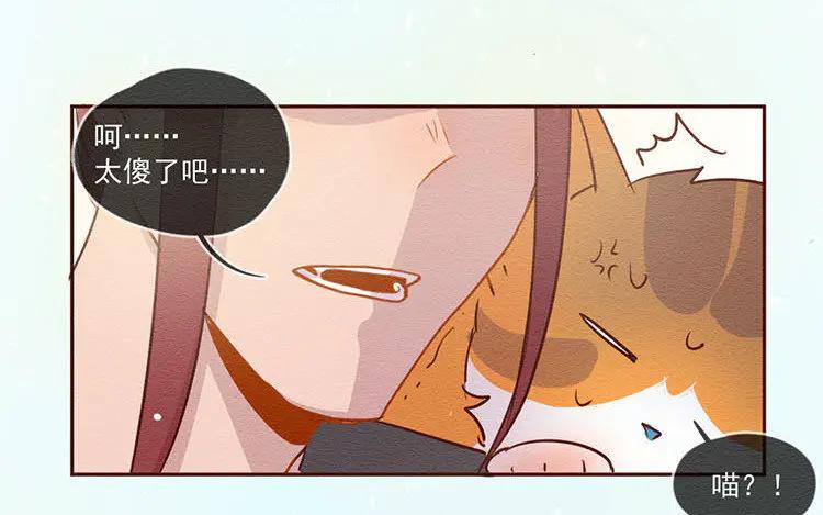 《混沌日报》第五十八话 只是棋子 第69页