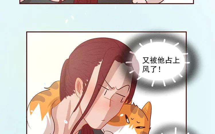 《混沌日报》第五十八话 只是棋子 第27页