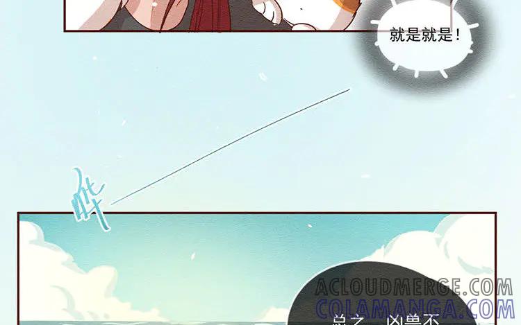 《混沌日报》第五十八话 只是棋子 第28页