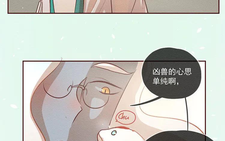 《混沌日报》第五十八话 只是棋子 第53页