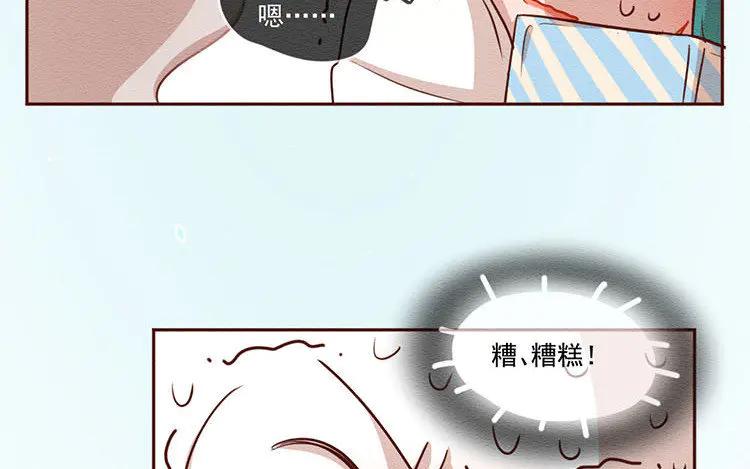 《混沌日报》第五十八话 只是棋子 第35页